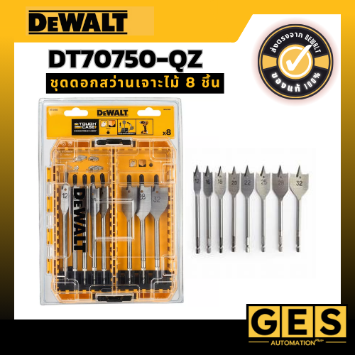 DEWALT ชุดดอกสว่านเจาะไม้ 8 ชิ้น รุ่น DT70750-QZ
