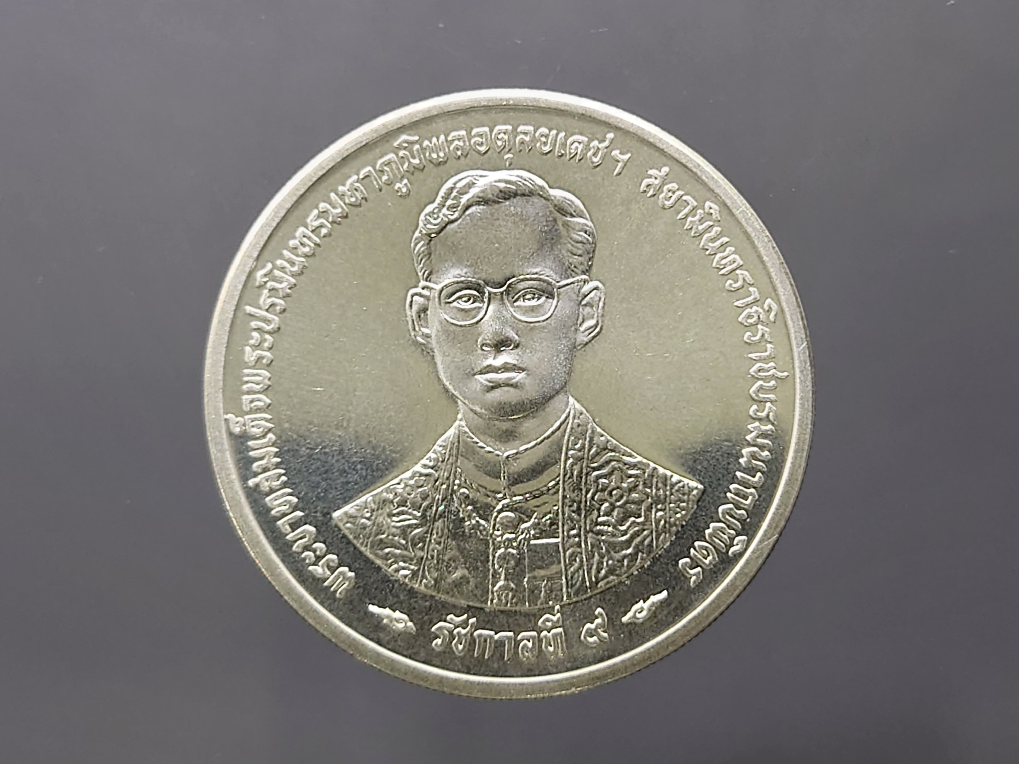 เหรียญ 600 บาท เนื้อเงิน ที่ระลึกมหามงคลสมัยพระราชพิธีกาญจนาภิเษก รัชกาลที่9 พ.ศ.2539 ไม่ผ่านใช้