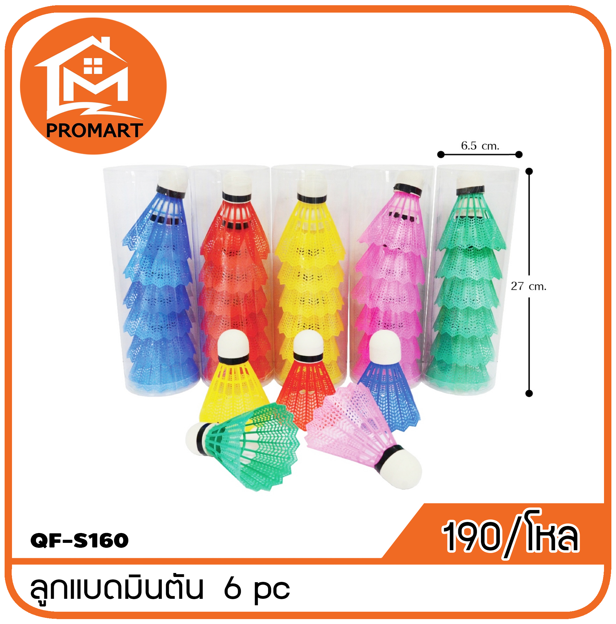QF7-S160 ลูกแบดมินตัน 6 pc