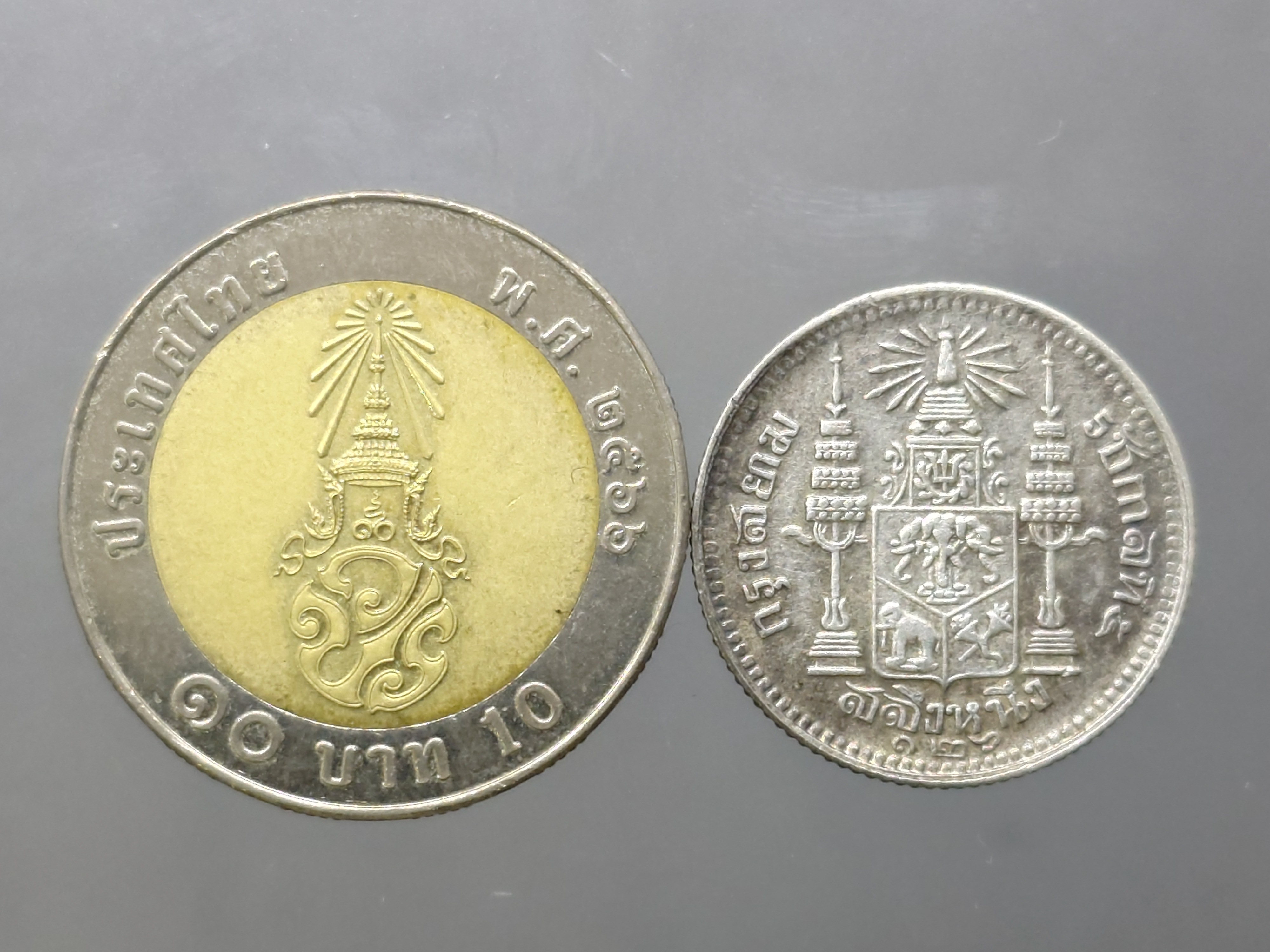 เหรียญสลึงเงิน พระบรมรูป-ตราแผ่นดิน ร.ศ.126 รัชกาลที่ 5 ปีหายาก ผ่านใช้