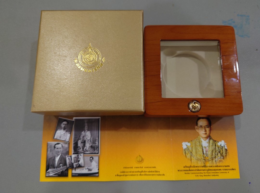 กล่องไม้ฝาใส ตรงรุ่นสำหรับใส่เหรียญที่ระลึก เนื้อทองคำ ถวายพระเพลิง ร.9 พร้อมใบเซอร์ (หรือใส่เหรียญที่มีตลับวงนอกขนาด 4.5 เซ็น) ผ่านใช้ สภาพสวย 95%