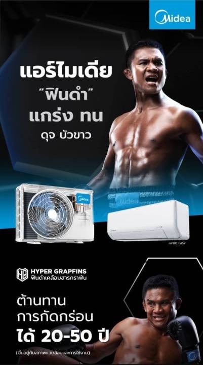 Midea inverter MSAFB-18CRDN8