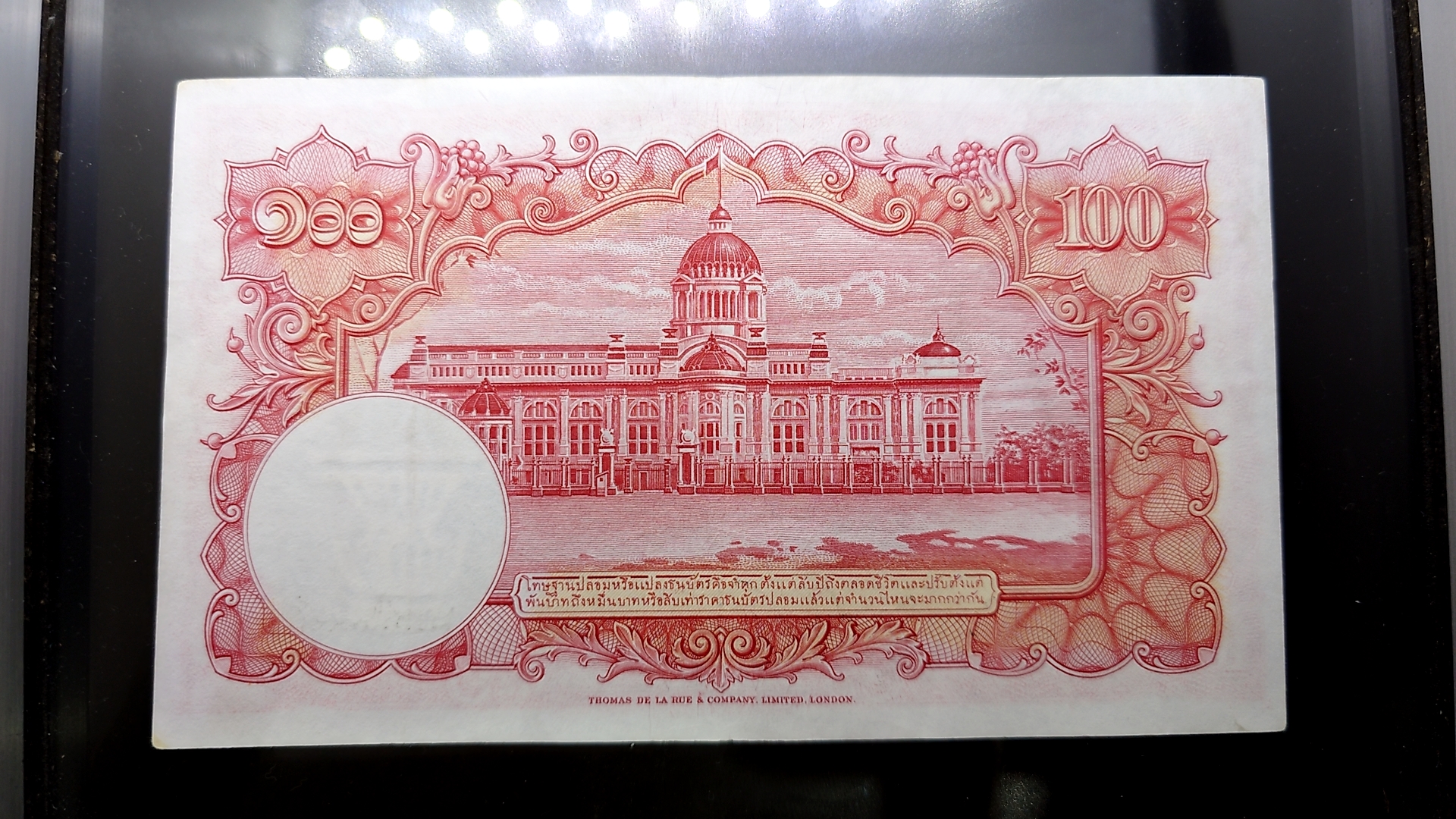 ธนบัตร 100 บาท แบบ 9 รุ่น 1 (ร9 หน้าหนุ่ม โรยไหม ลายน้ำพาน) สมัย รัชกาลที่9 ปี2491-2498 ผ่านใช้ ผ่านล้าง สภาพสวย