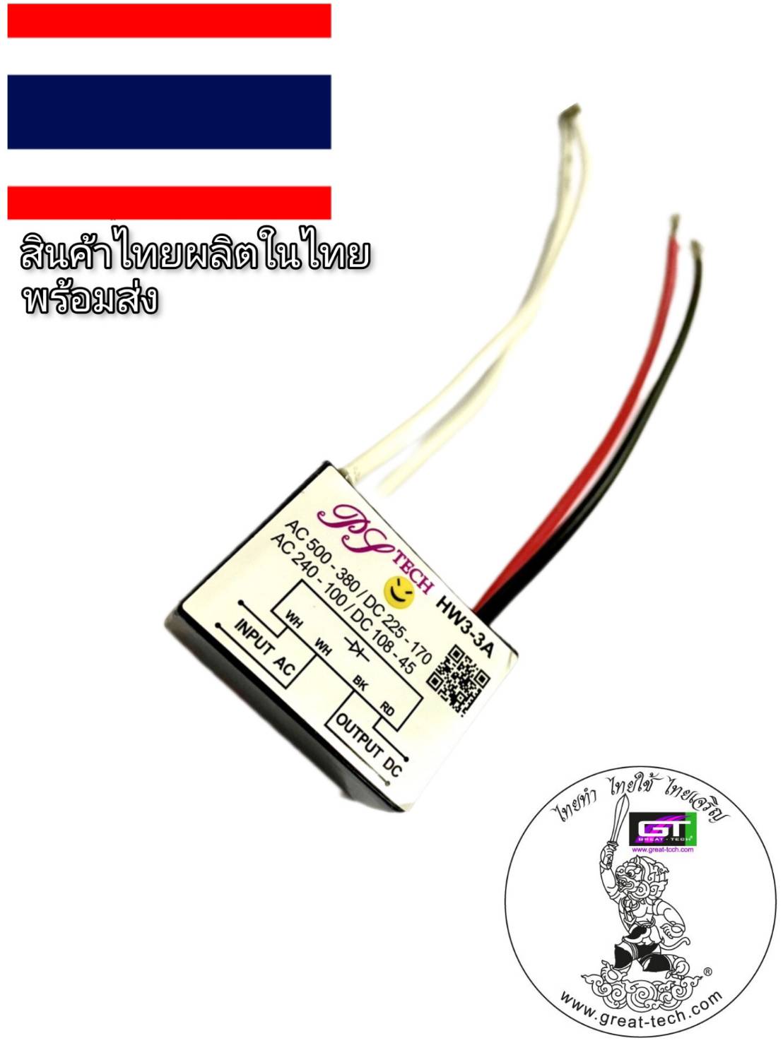 #HW3-3A##Lenze#LenzeBrake#lntorqเบรคเรคติไฟเออร์#เบรคไฟฟ้า#ครัชไฟฟ้า#brakerectifier#รับซ่อมคอยล์เบรกไฟฟ้า