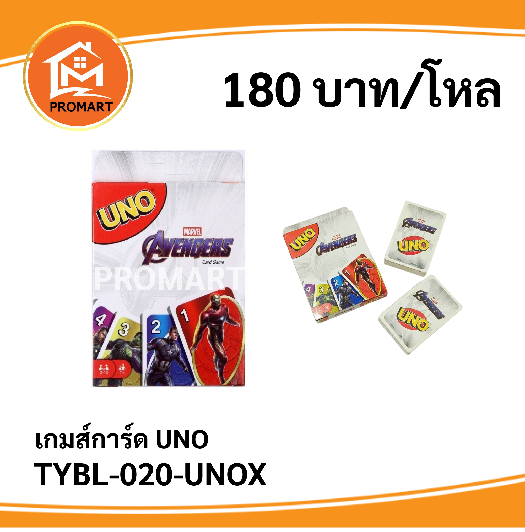 เกมส์การ์ด UNO