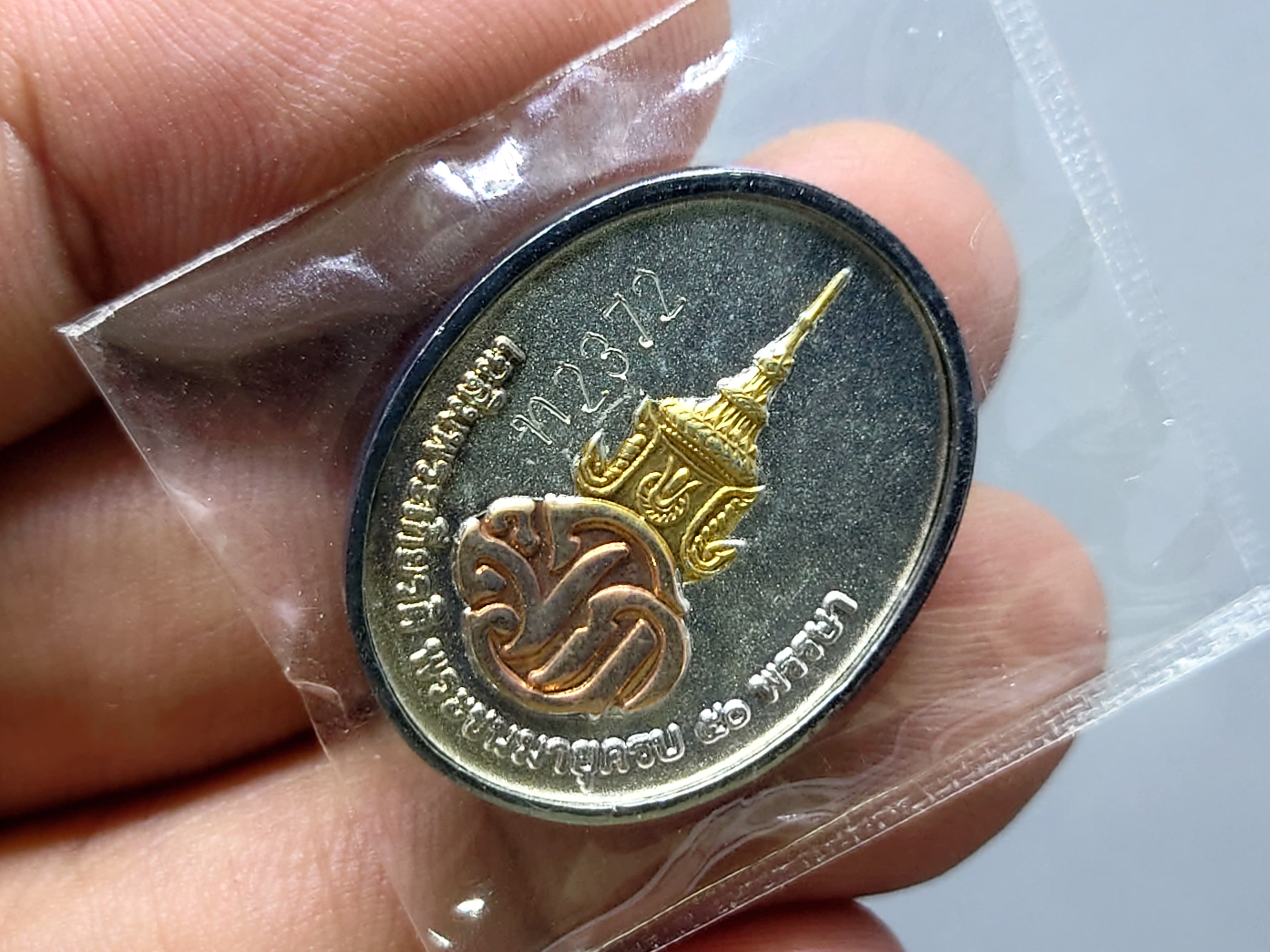 หลวงปู่ทวด เนื้อเงิน-สามกษัตริย์ ที่ระลึกเฉลิมพระเกียรติ 50 พรรษา พระบรมโอรสาธิราชฯ พุทธาภิเษก ณ วัดพระศรีฯ 2544 พร้อมกล่องเดิม