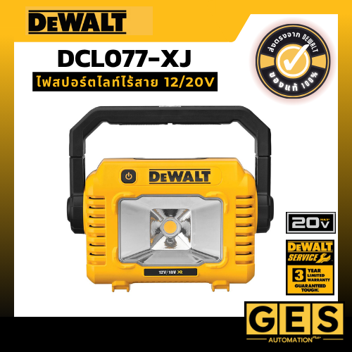 DEWALT ไฟสปอร์ตไลท์ไร้สาย 12/20V (เครื่องเปล่า) DCL077-XJ