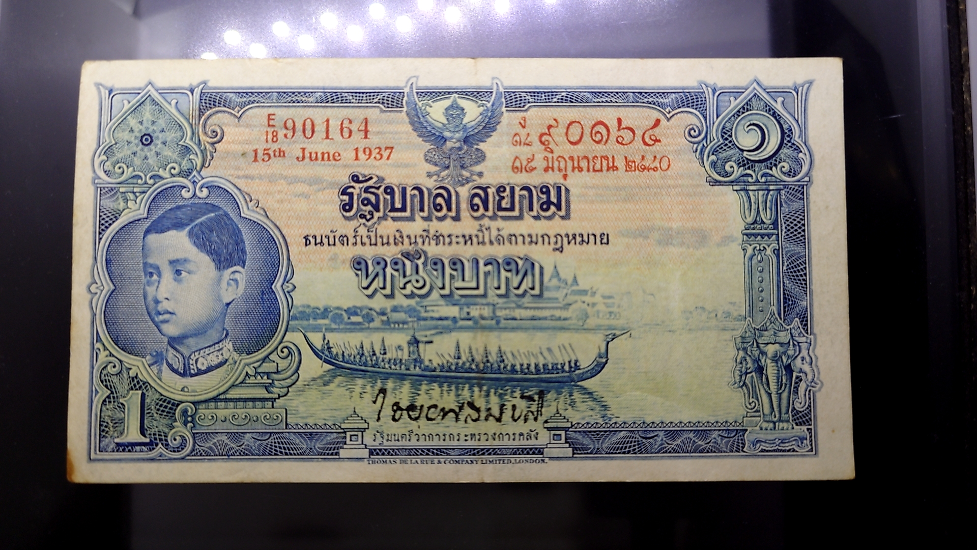 ธนบัตร 1 บาท แบบ 3 รุ่น 2 สมัย ร.8 รัชกาลที่ 8 ปี2497 ผ่านใช้น้อย ไม่ขาด ไม่รู สวยเดิมๆ