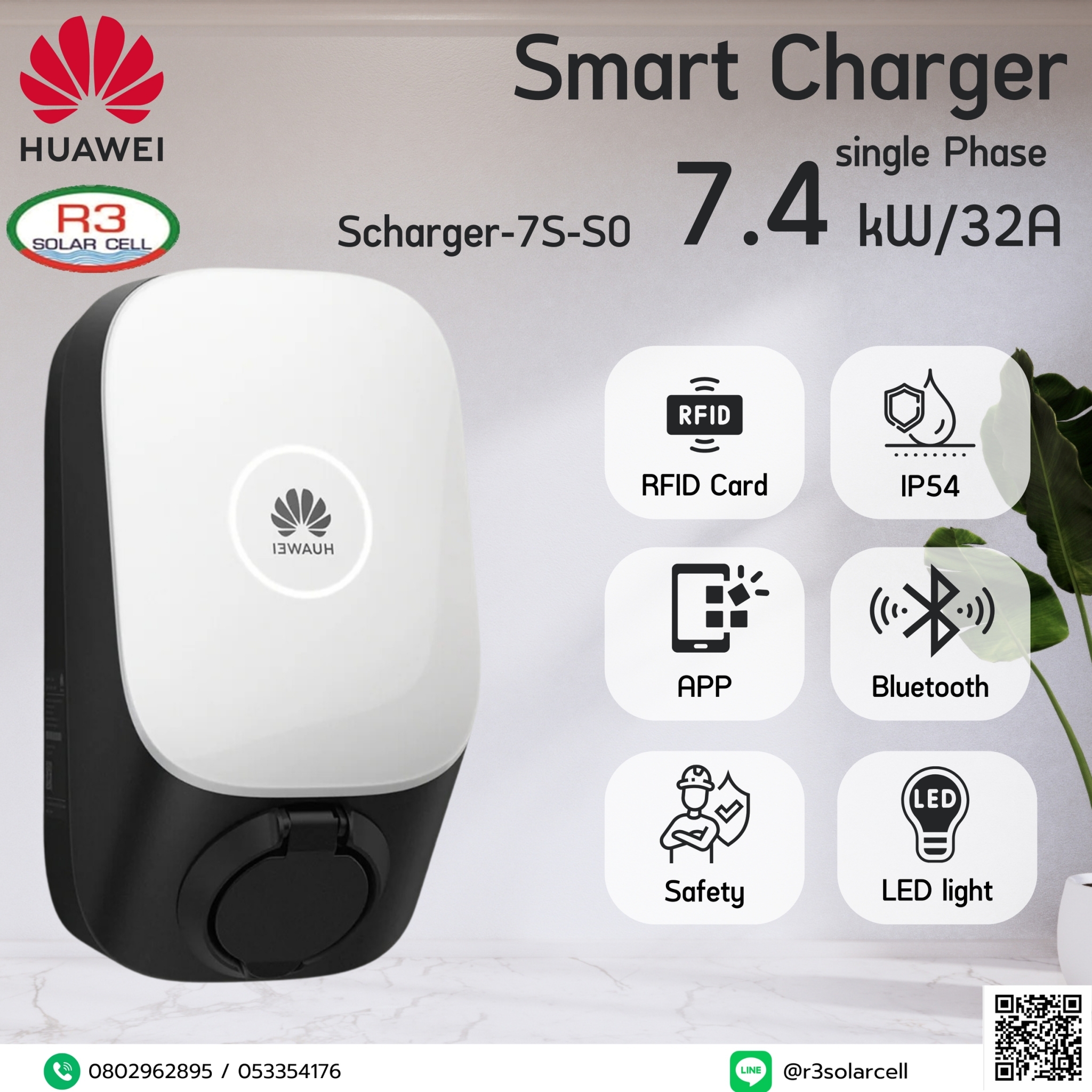 Huawei EV Charge 7.4kw