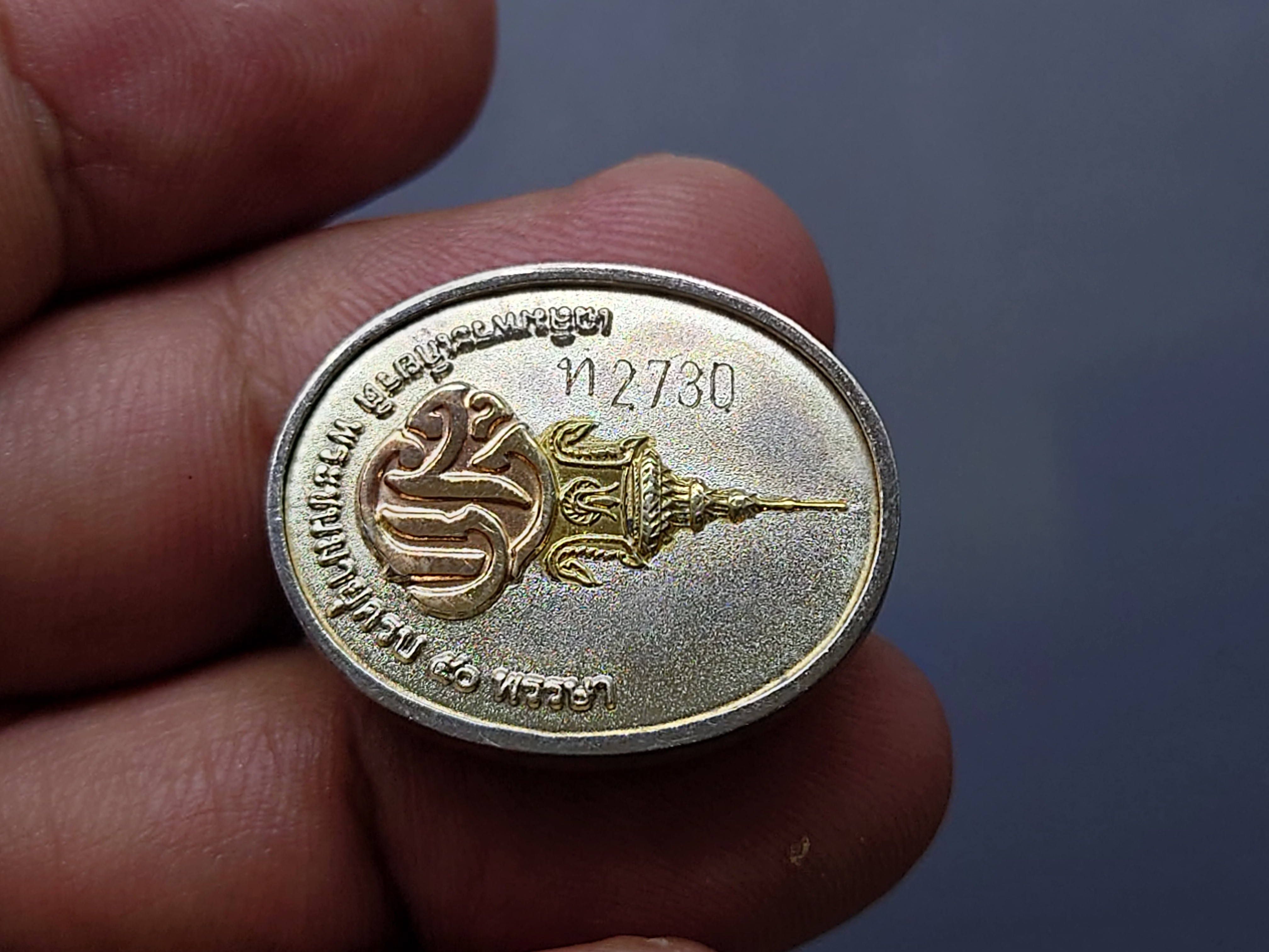 หลวงปู่ทวด เนื้อเงิน สามกษัตริย์ พิมพ์รูปไข่ หลัง ม.ว.ก. ที่ระลึกเฉลิมพระเกียรติ 50 พรรษา พระบรมโอรสาธิราชฯ พุทธาภิเษก ณ วัดพระศรีฯ 2544 พร้อมกล่องเดิม