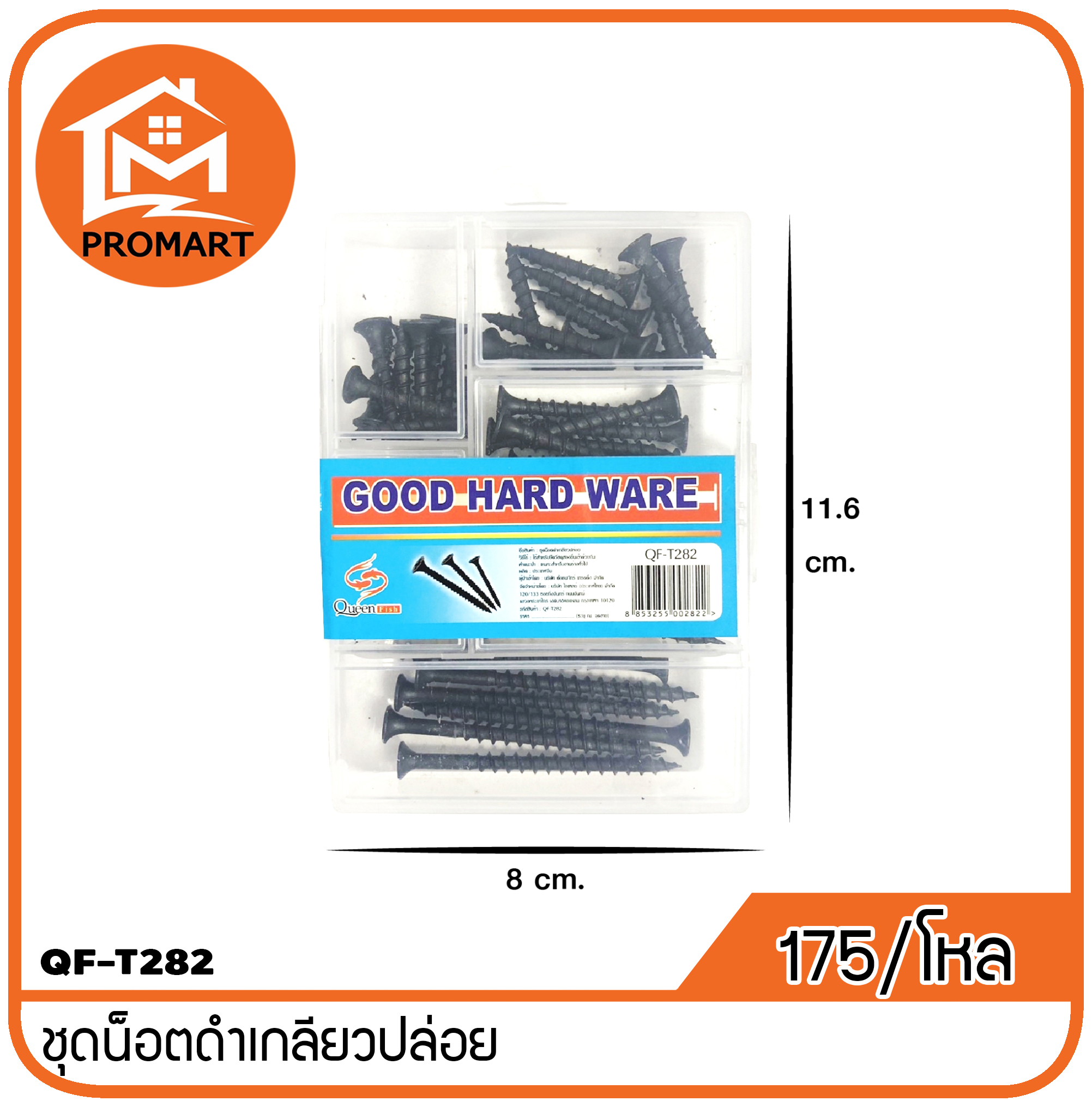 QF3-T282 ชุดน๊อตดําเกลียวปล่อยแพ็คกล่อง
