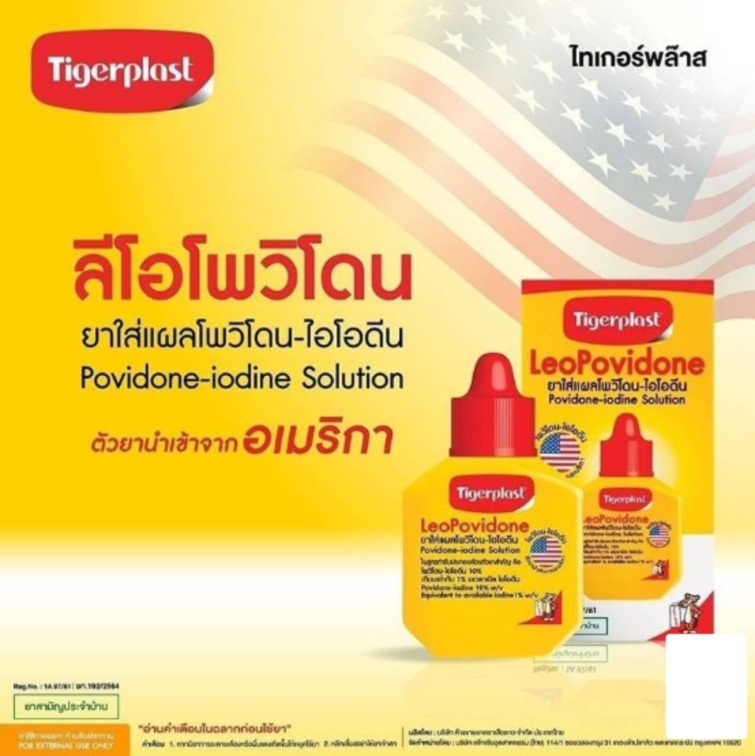 Leopovidone Povidone-Iodine Solution 15 ml
