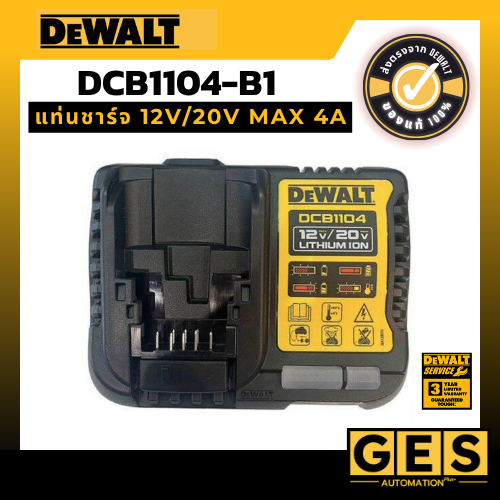 DEWALT รุ่น DCB1104-B1 แท่นชาร์จ 12V/20V Max 4A