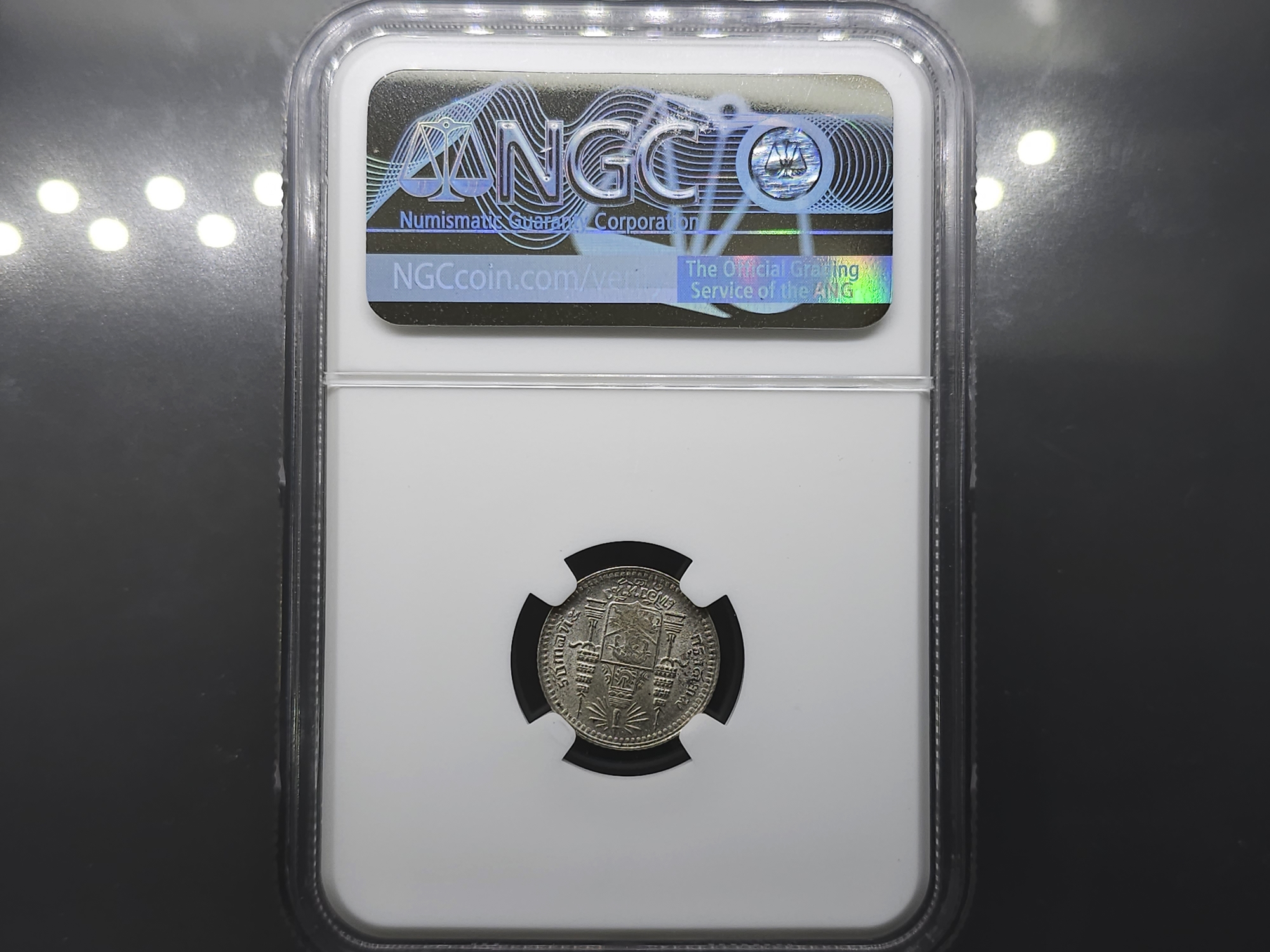 เหรียญเกรด เหรียญเฟื้องเงิน พระบรมรูป-ตราแผ่นดิน ร.ศ.126 รัชกาลที่5 ไม่ผ่านใช้ เกรด MS 61 NGC