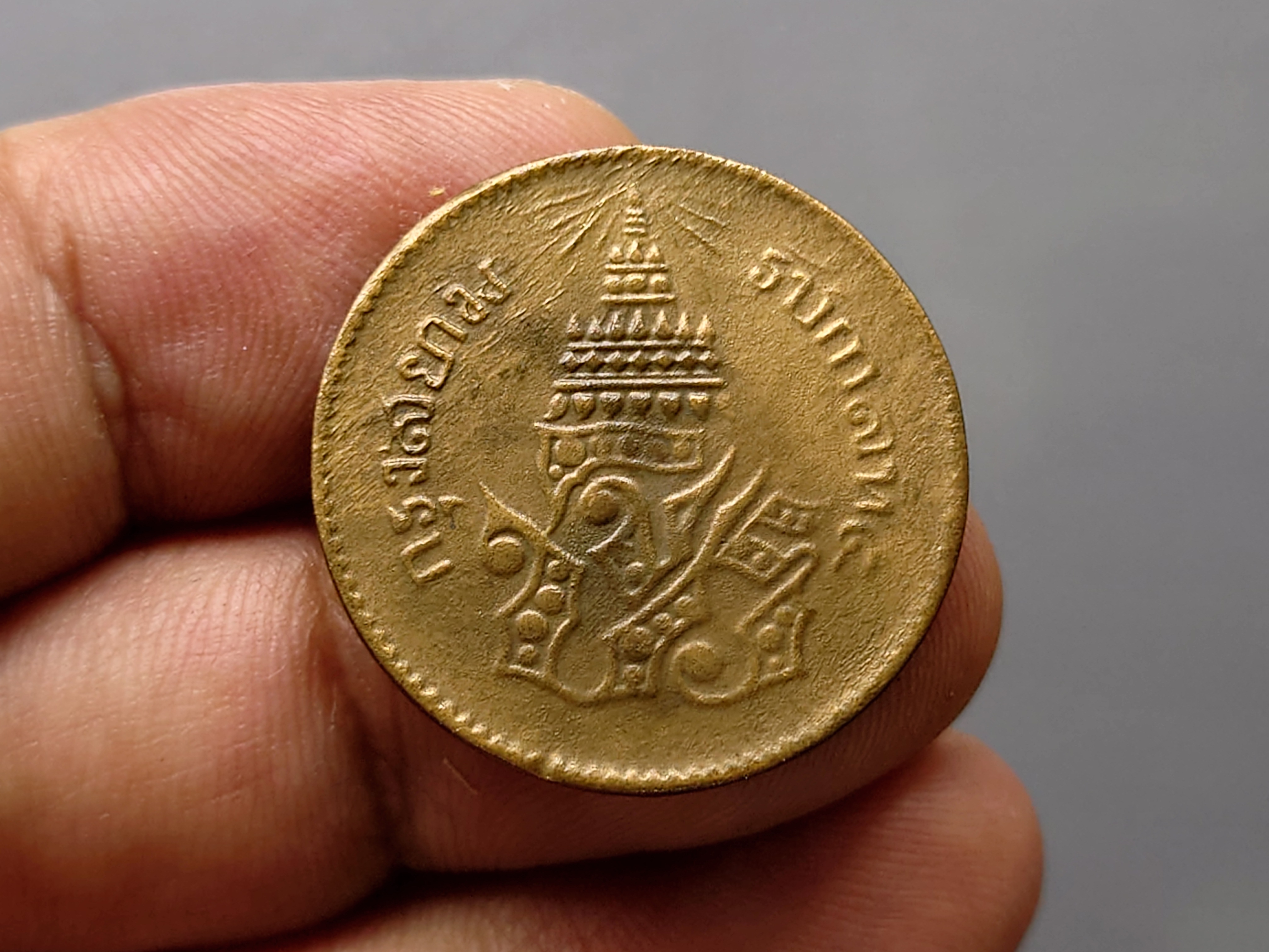 เหรียญอัฐ ทองแดงตรา จ.ป.ร.-ช่อชัยพฤกษ์ จ.ศ.1236