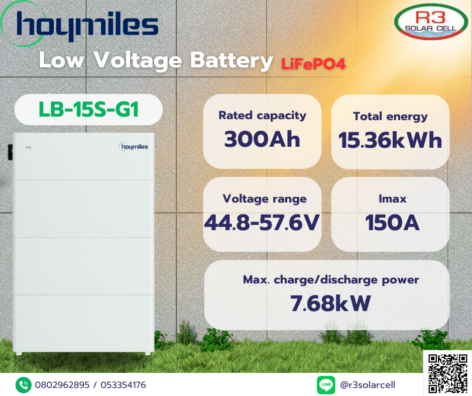 Low Voltage Battery Hoymiles 300Ah รุ่น LB-15S-G1