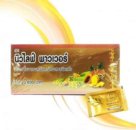 เอนไซม์นิวไลฟ์พาวเวอร์ 1 กล่อง 10 ซอง 700 บาท จัดส่งฟรี เก็บปลายทาง