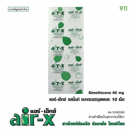 Air-X Mint Flavour