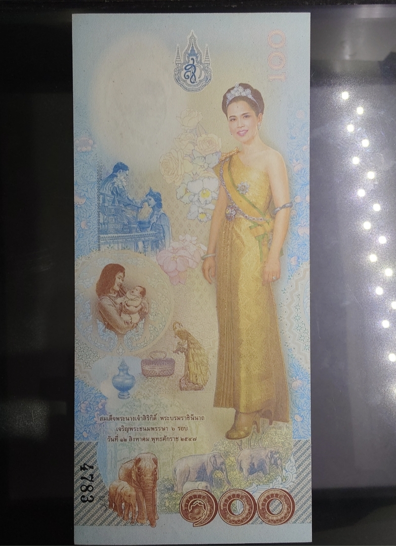 ธนบัตรตัวอย่าง ธนบัตรที่ระลึก 100 บาท สมเด็จพระนางเจ้าสิริกิติ์ ราชินี ในรัชกาลที่ 9 เฉลิมพระชนมพรรษาครบ 6 รอบ