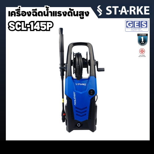 STARKE เครื่องอัดฉีดแรงดันสูง 145บาร์ 1800 วัตต์ JUNGFRAU รุ่น SCL-145P สินค้ารับประกันศูนย์ 1 ปี