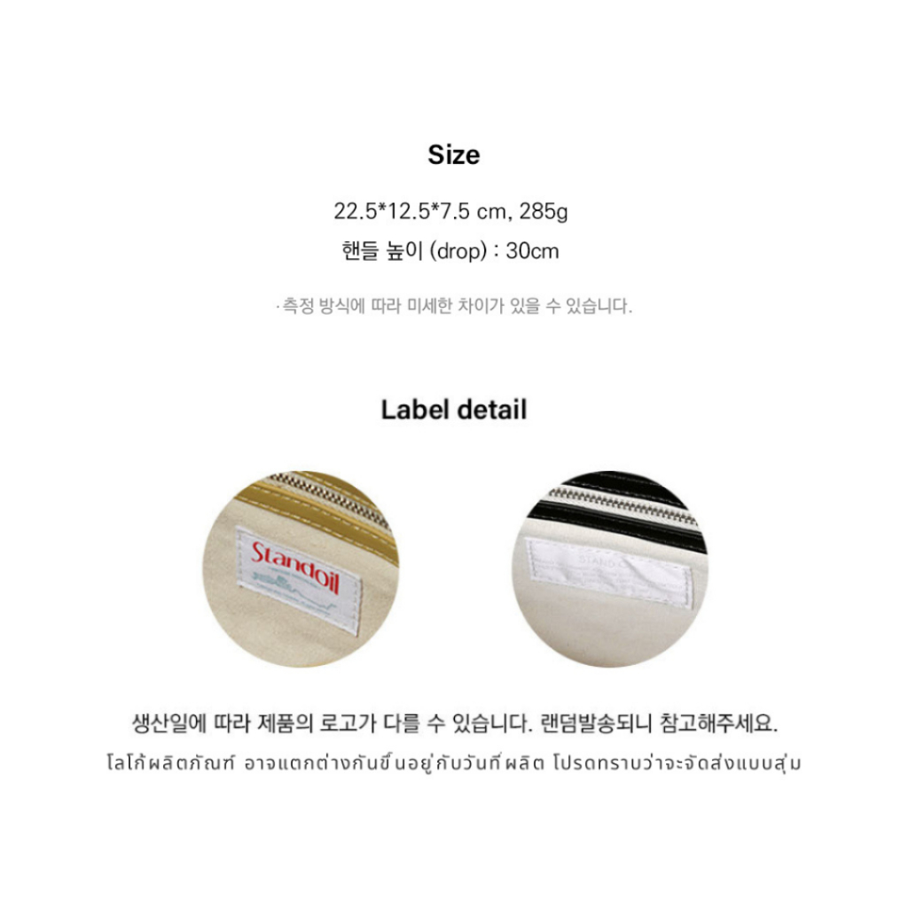 STAND OIL POST BAG 7colors สแตนด์ ออย