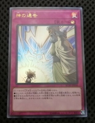 Yu-gi-oh Card RC02-JP050 Solemn Strike (UR)
