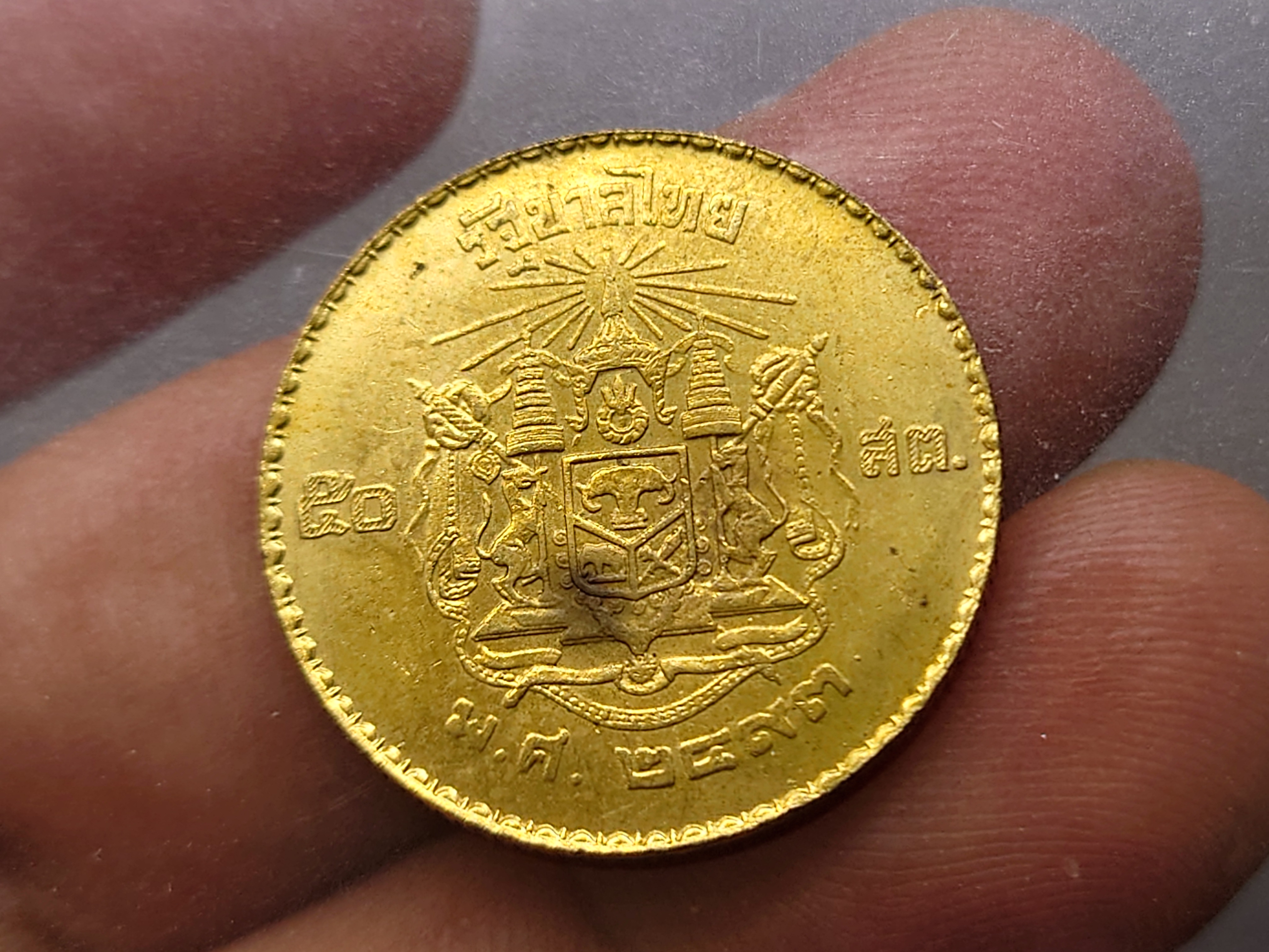 เหรียญ 50 สตางค์ (50 สต.) ร.9 เนื้อทองเหลือง บอร์กตัวหนังสือหนา พ.ศ.2493 สภาพไม่ผ่านใช้ สวย