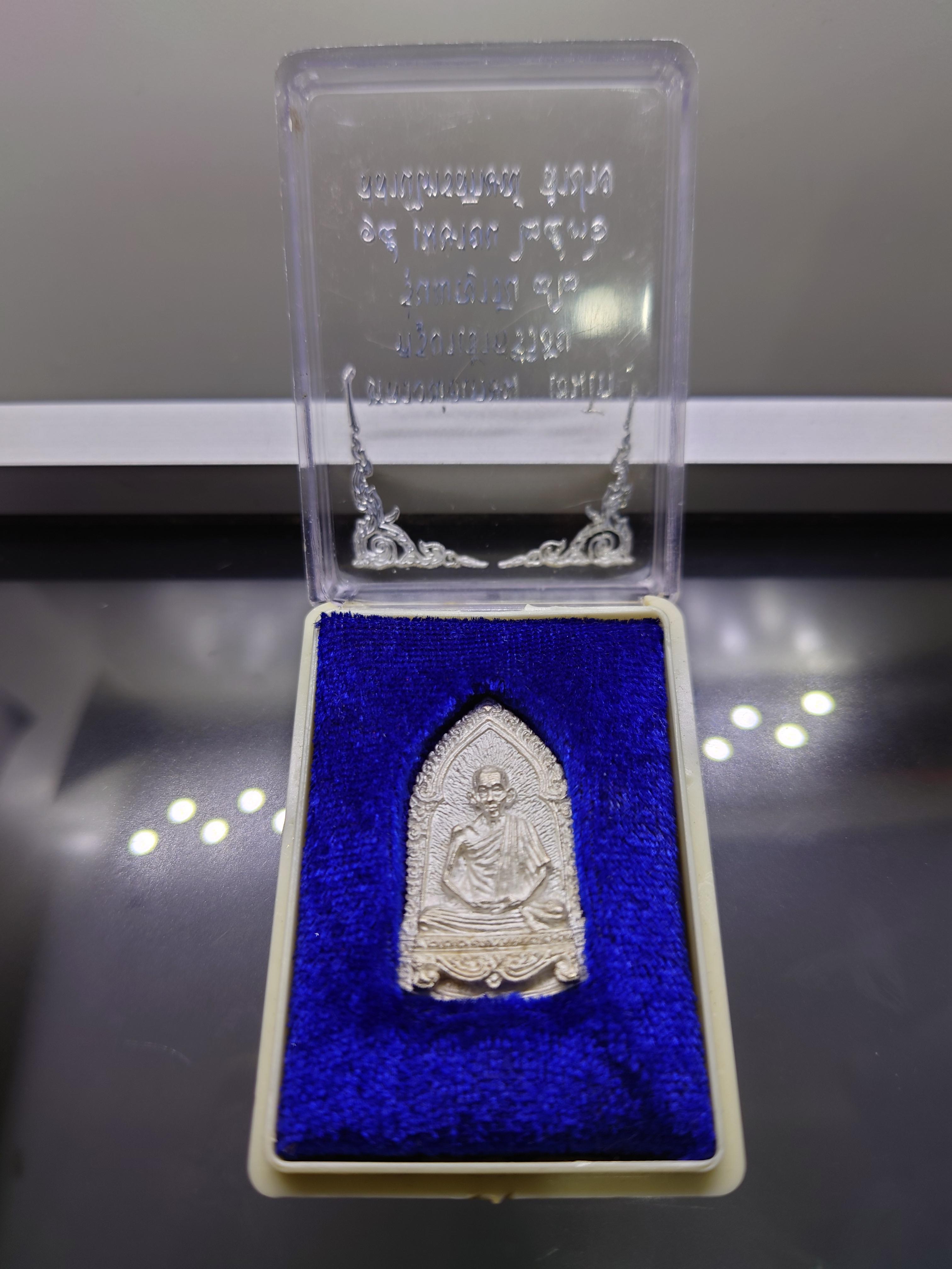 หลวงพ่อเกษม เขมโก หลัง ครูบาศรีวิชัย เนื้อเงิน รุ่นพญาวัน ๘๒ สุสานไตรลักษณ์ ปี2536 พร้อมตลับเดิม