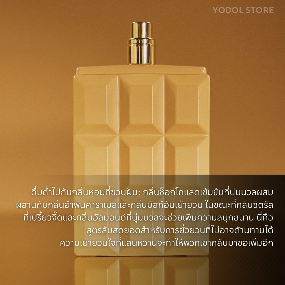 น้ำหอม Sabrina Carpenter Sweet Tooth มี 3 กลิ่น / น้ำหอม EAU DE PARFUM