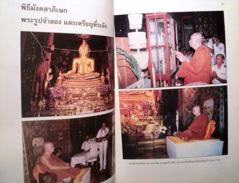 กรมหลวงชุมพรฯ เนื้อเงินขัดเงา ที่ระลึกสร้างพระอนุสาวรีย์ ณ วังนันทอุทยาน กองทัพเรือจัดสร้าง ปี2541 พร้อมตลับเดิม