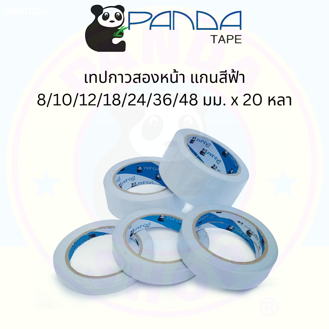 Pandatape (แกนสีฟ้า) เทปกาวสองหน้า 8/10/12/18/24/36/48 มม. x 20 หลา
