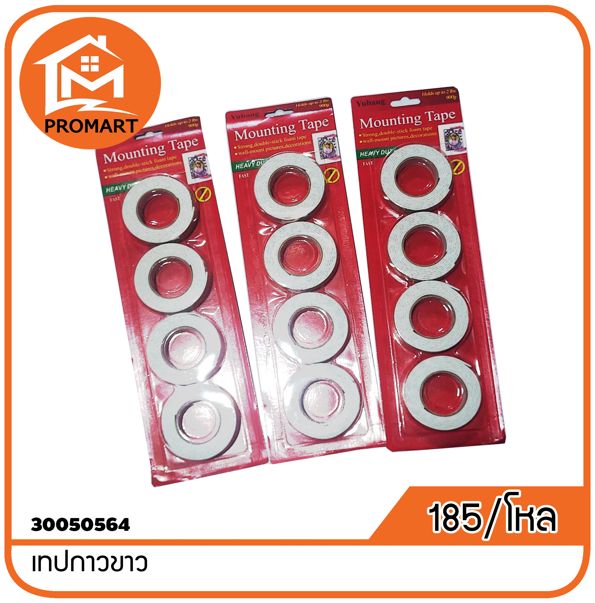 30050564-2 เทปกาวขาว