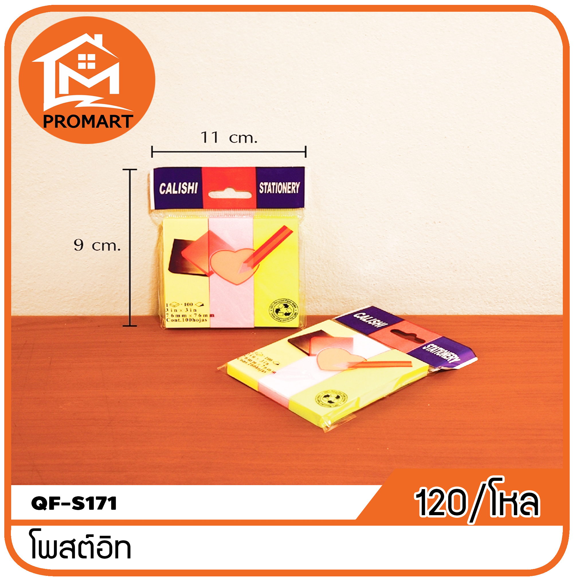 QF2-S171 โพสต์อิท