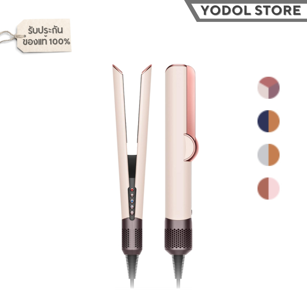 DYSON Airstrait™ straightener 4colors / ไดสัน