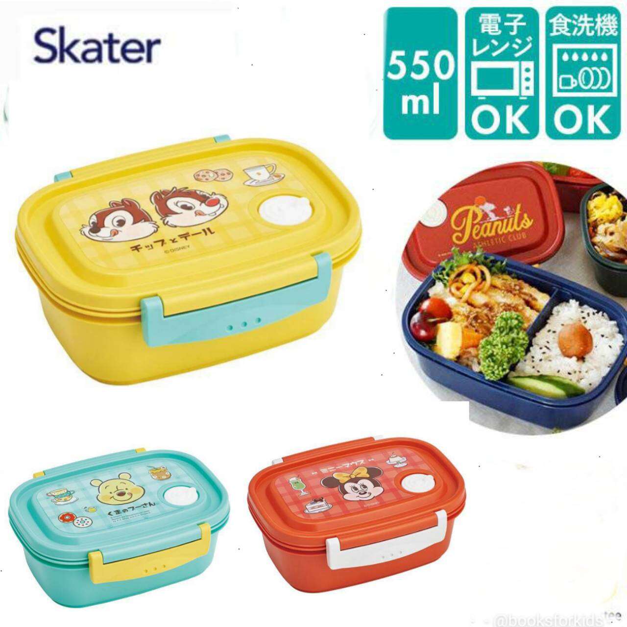 Skater - กล่องเก็บอาหาร Dishwasher compatible tight food conner M ขนาด 550ml