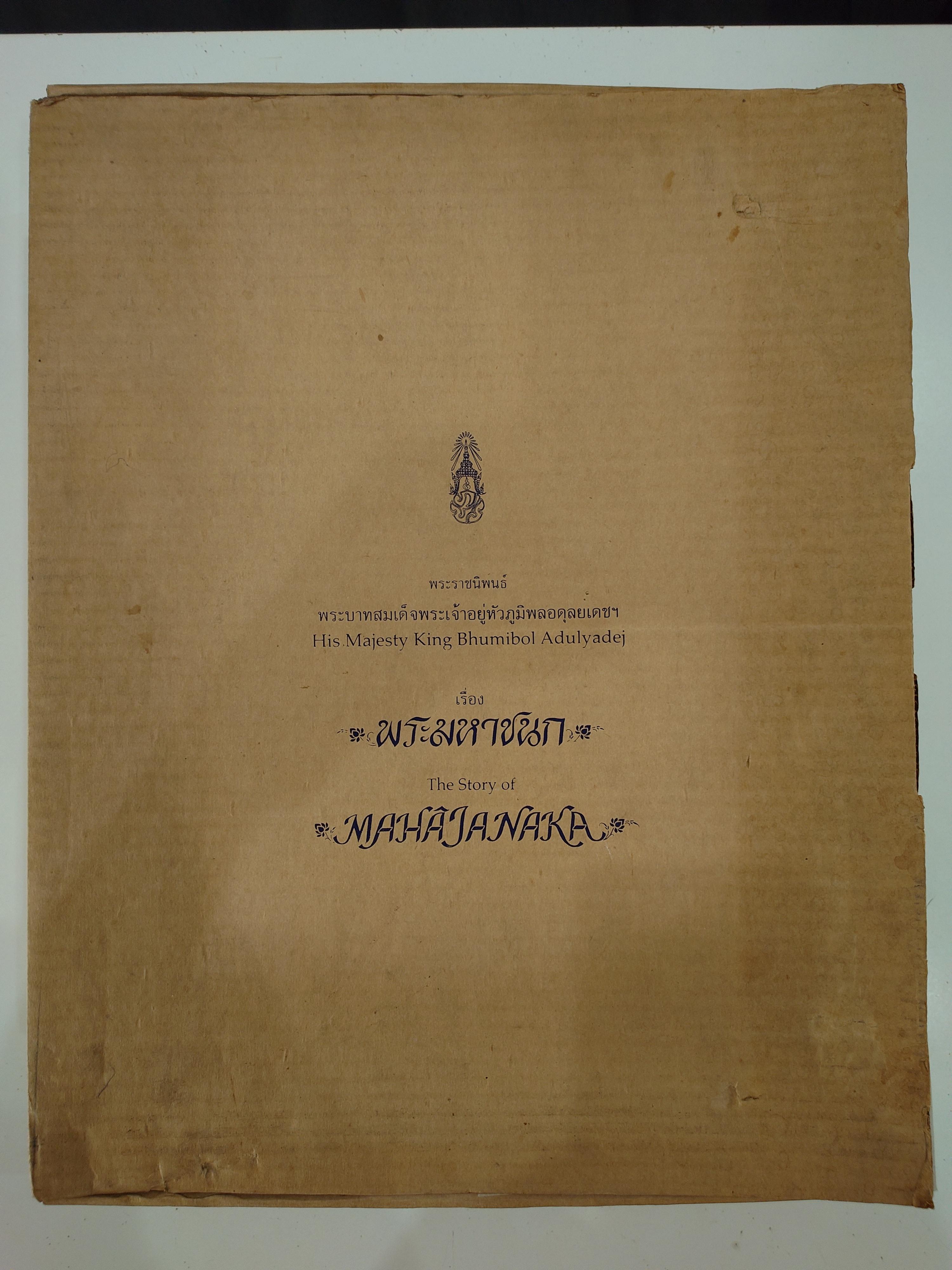 เหรียญมหาชนก ร.9 พิมพ์ใหญ่ ชุดทองคำ บล็อก ป ขาด นิยม (เนื้อทองคำ 99% เนื้อนาค เนื้อเงิน) พ.ศ.2539 พร้อมหนังสือ อุปกรณ์ครบ สภาพสวย แท้ ดูง่าย