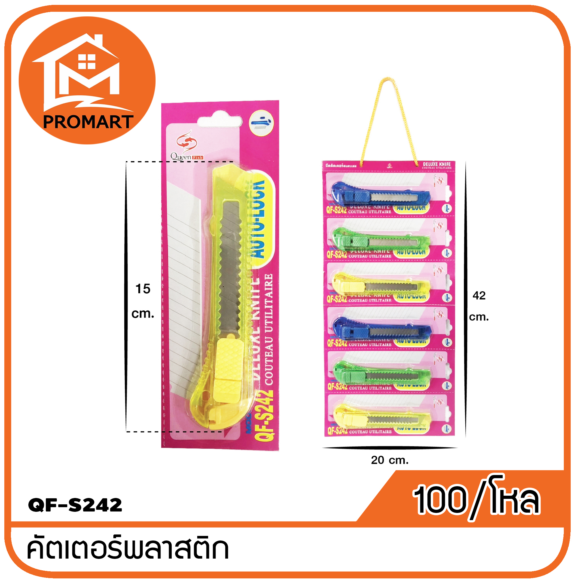 QF3-S242 คัตเตอร์พลาสติก