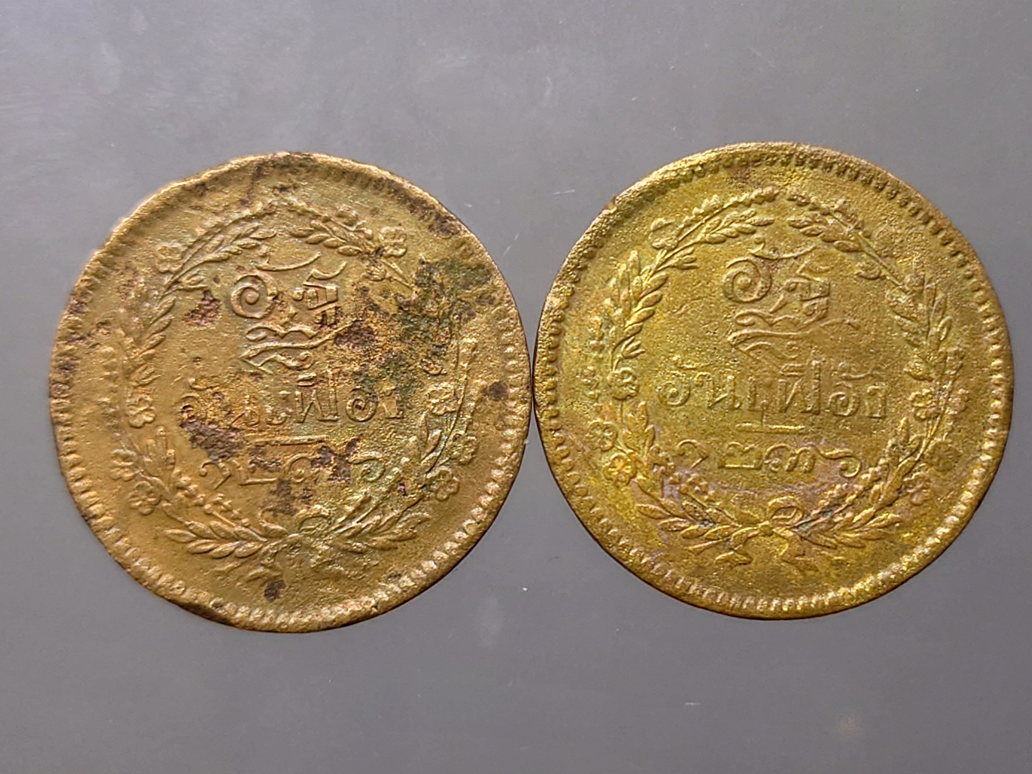 ชุด 2 เหรียญ เหรียญอัฐ ทองแดง ตรา จ.ป.ร.-ช่อชัยพฤกษ์ ร.ศ.1236 รัชการที่ 5