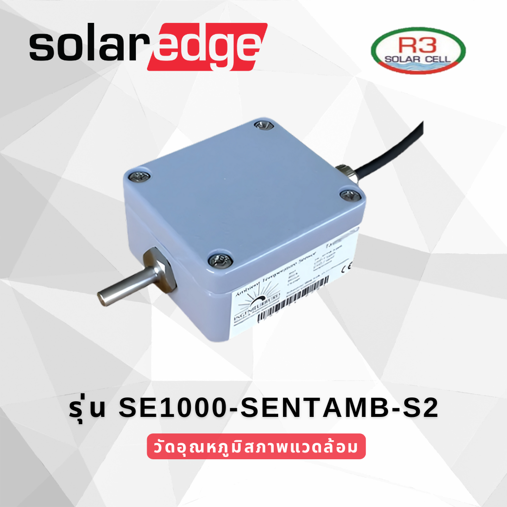 SE1000-SEN-TAMB-S2