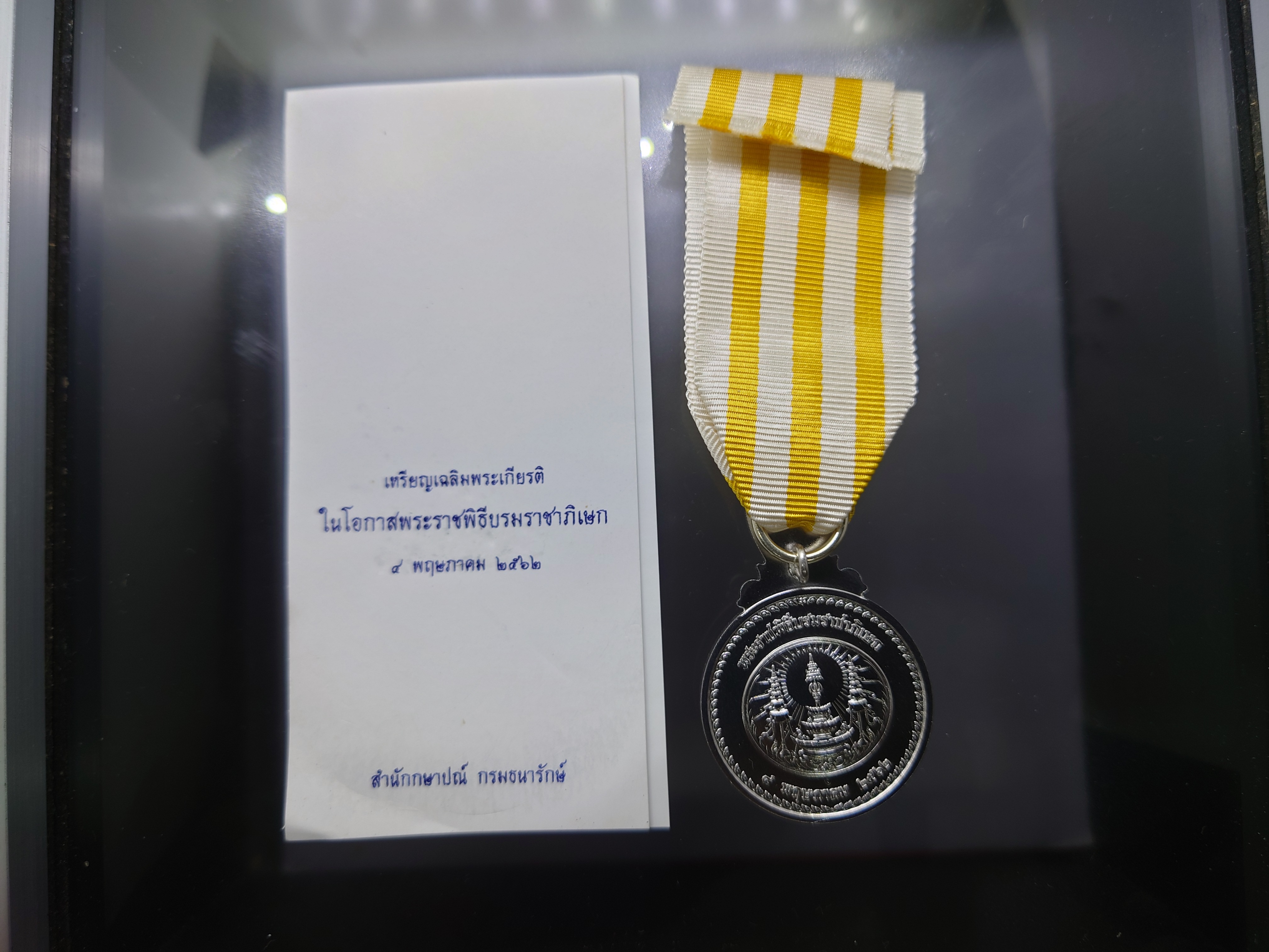 เหรียญที่ระลึกประดับแพรแถบ เนื้อเงิน เฉลิมพระเกียรติ บรมราชาภิเษก รัชกาลที่10 (ร.10) แบบผู้ชาย สำนักกษาปณ์ สร้าง ปี2562 ซองเดิม ไม่ผ่านใช้