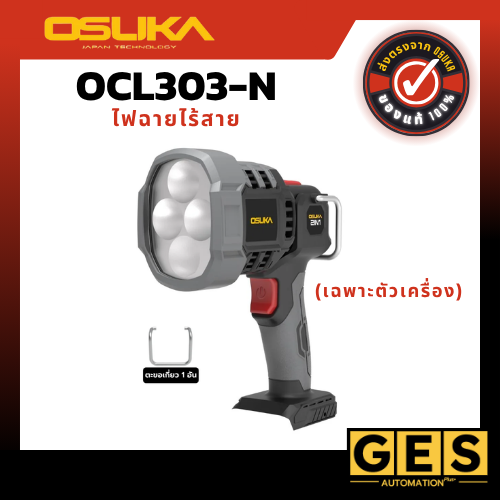 OSUKA ไฟฉายไร้สาย OCL303