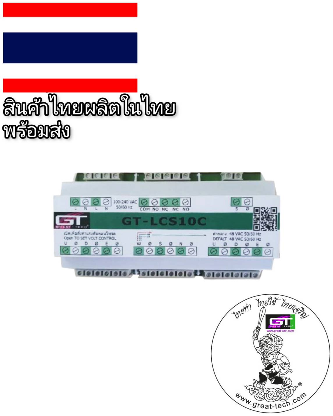 #LCS10C#เบรคเรคติไฟเออร์#รับซ่อมคอยล์เบรกไฟฟ้า&จำหน่ายเบรกไฟฟ้าและRectifier #BRAKE RECTIFIER#เรคติไฟเออร์