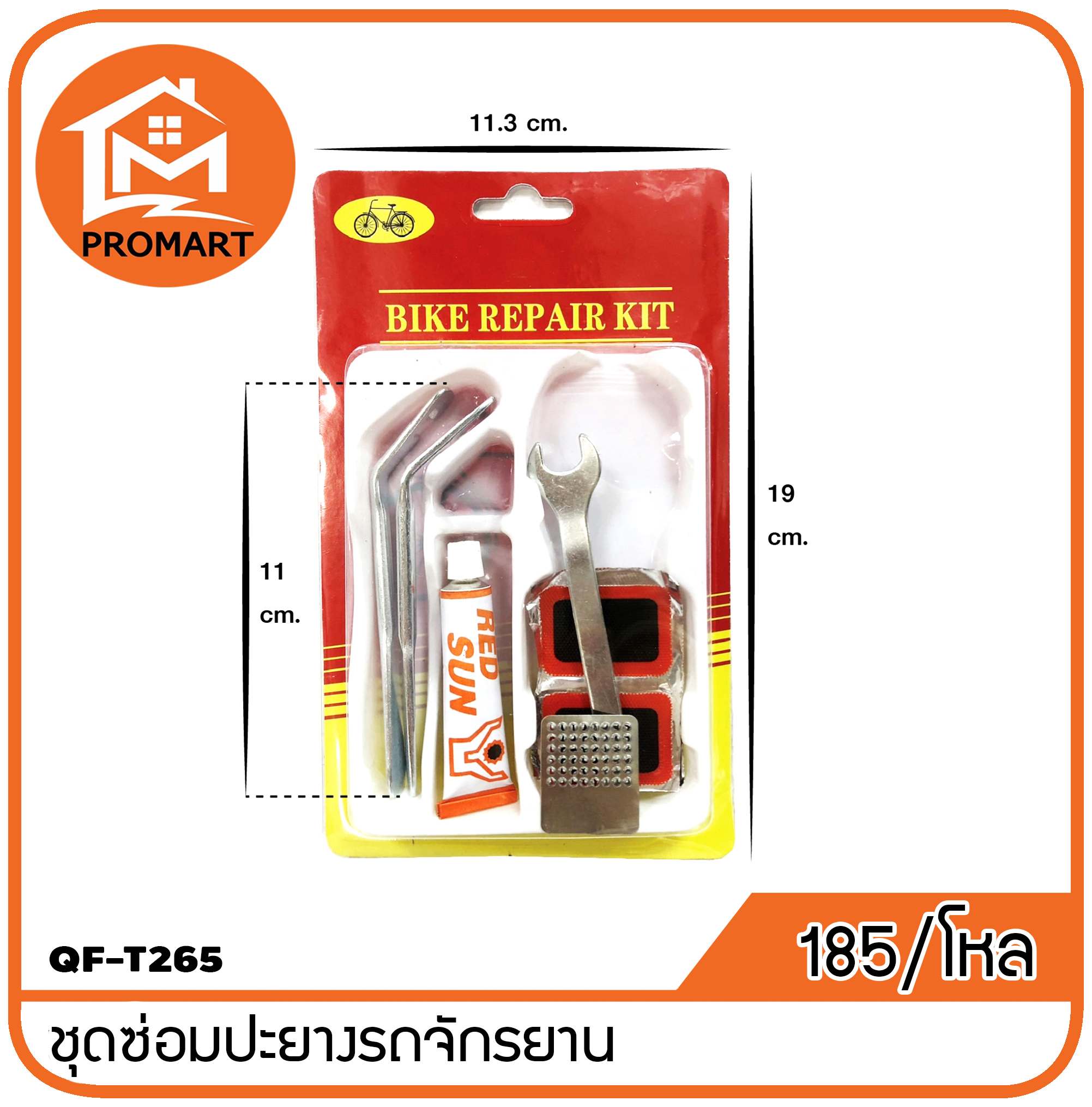QF3-T265 ชุดซ่อมปะยางจักรยาน