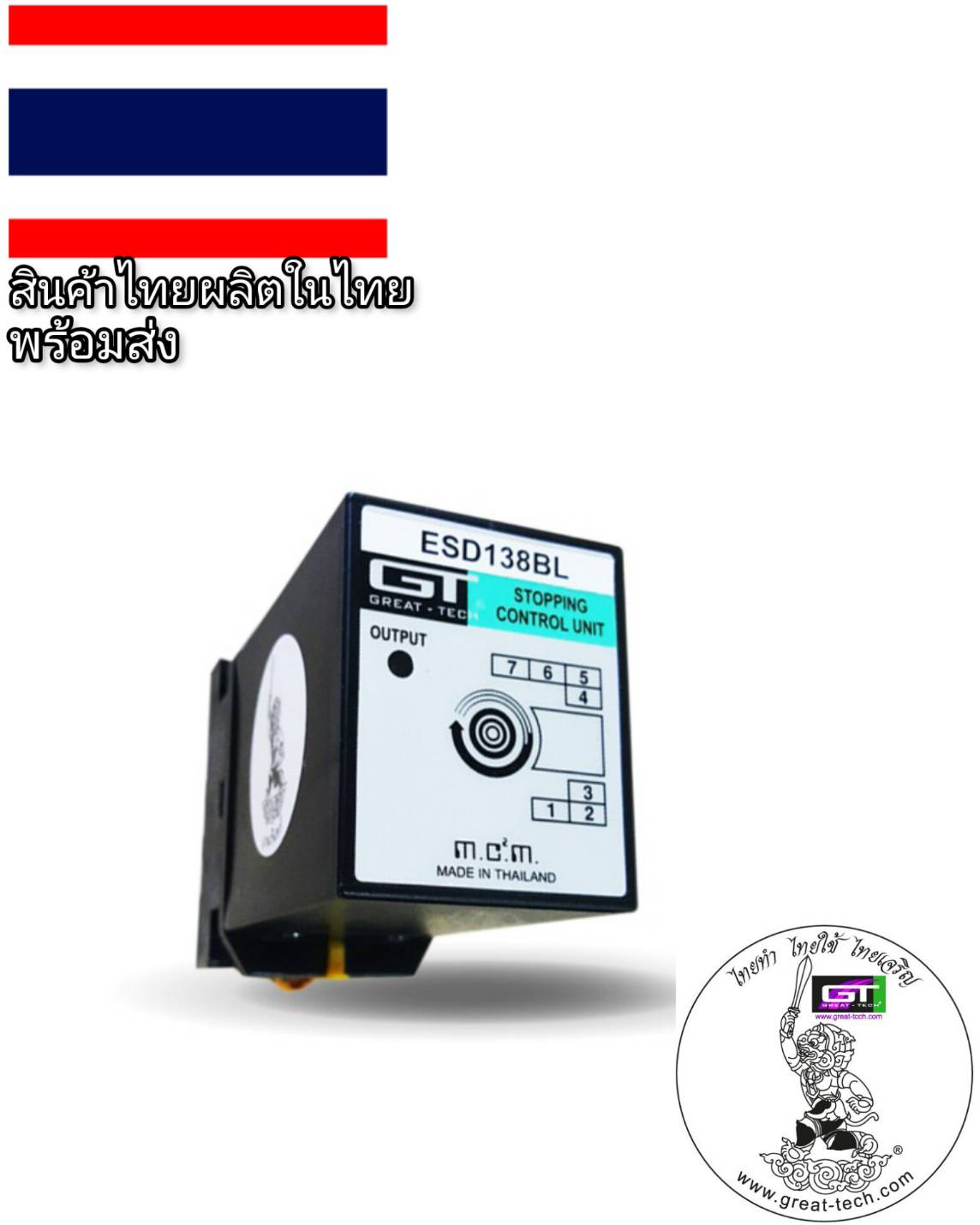 #ESD138BL#Lenze#LenzeBrake#lntorq#เบรคเรคติไฟเออร์#รับซ่อมคอยล์เบรกไฟฟ้า&จำหน่ายเบรกไฟฟ้าและRectifier #BRAKERECTIFIER