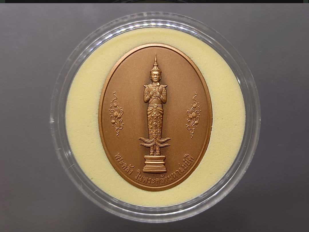 เหรียญพระคลัง ในพระคลังมหาสมบัติ ที่ระลึกครบ 150 ปี กระทรวงการคลัง เนื้อทองแดงรมดำพ่นทรายพิเศษ ปี2568 พร้อมตลับเดิม