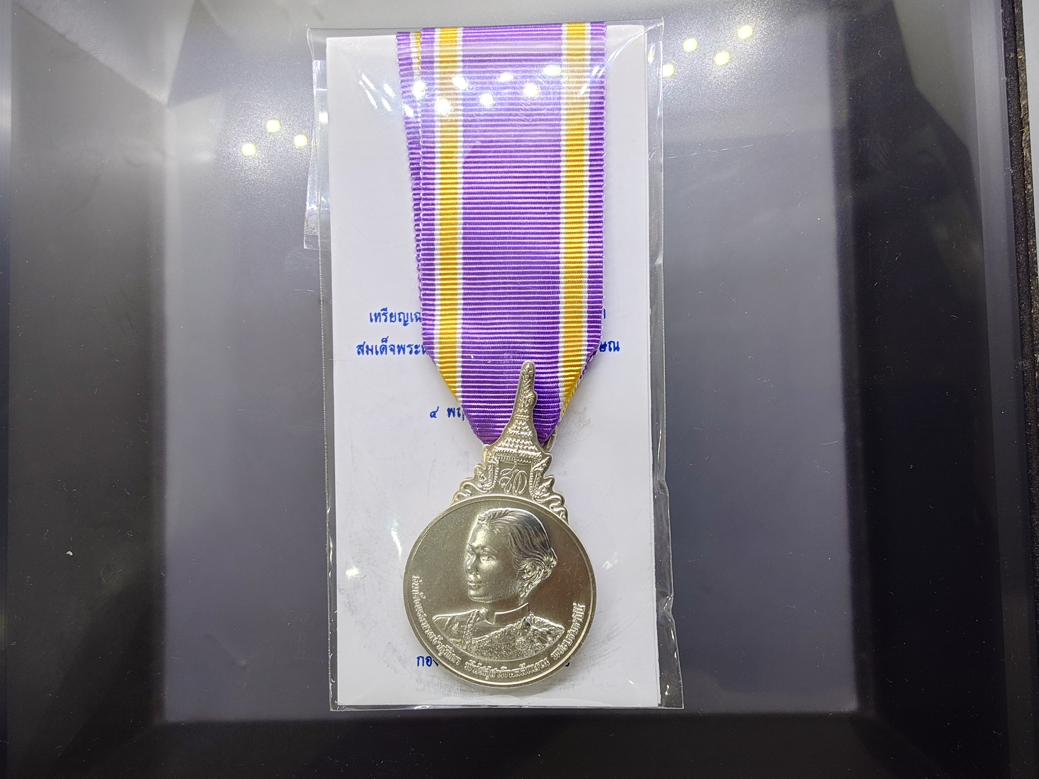 เหรียญที่ระลึก ประดับแพรแถบ สมเด็จพระนางเจ้าสุธิดา พระบรมราชินี ในรัชกาลที่10 เนื้อเงิน พ.ศ.2562 แบบผู้ชาย