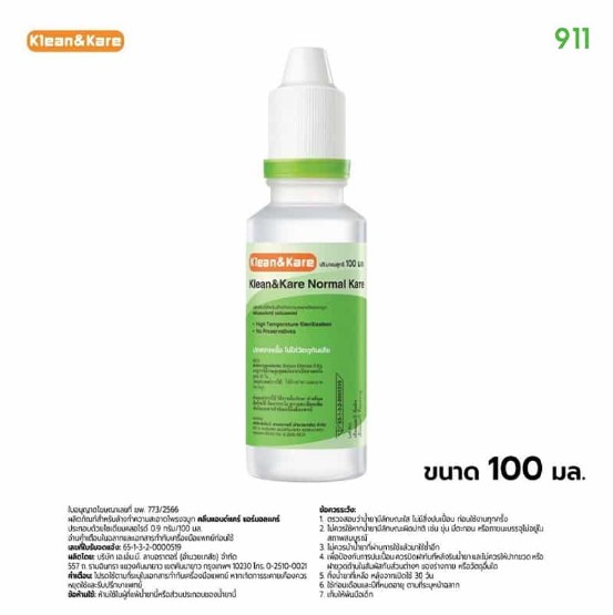 คลีนแอนด์แคร์ นอร์มอลแคร์ 100 มล.