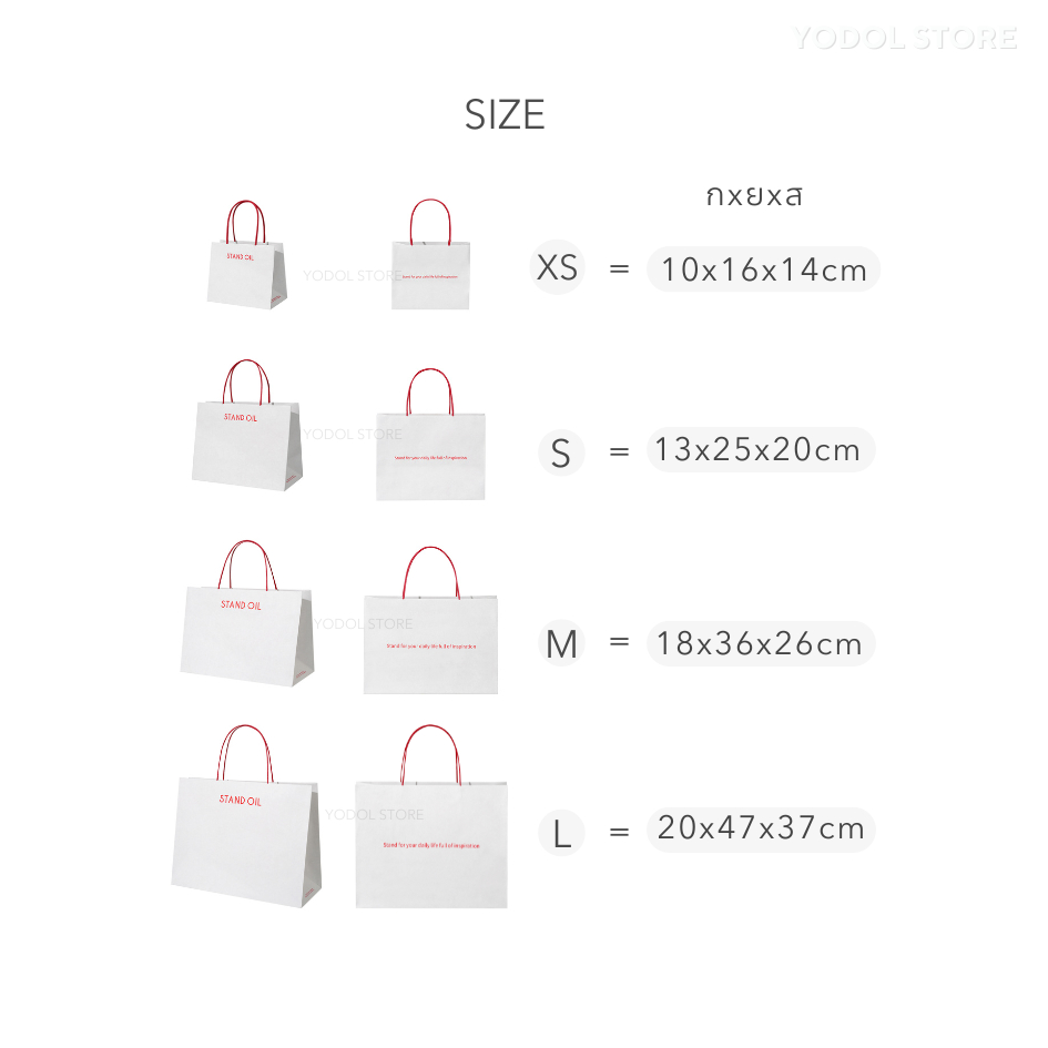 STAND OIL SHOPPING BAG VER.2 ถุงช็อปปิ้ง / ถุงกระดาษ สแตนด์ ออย
