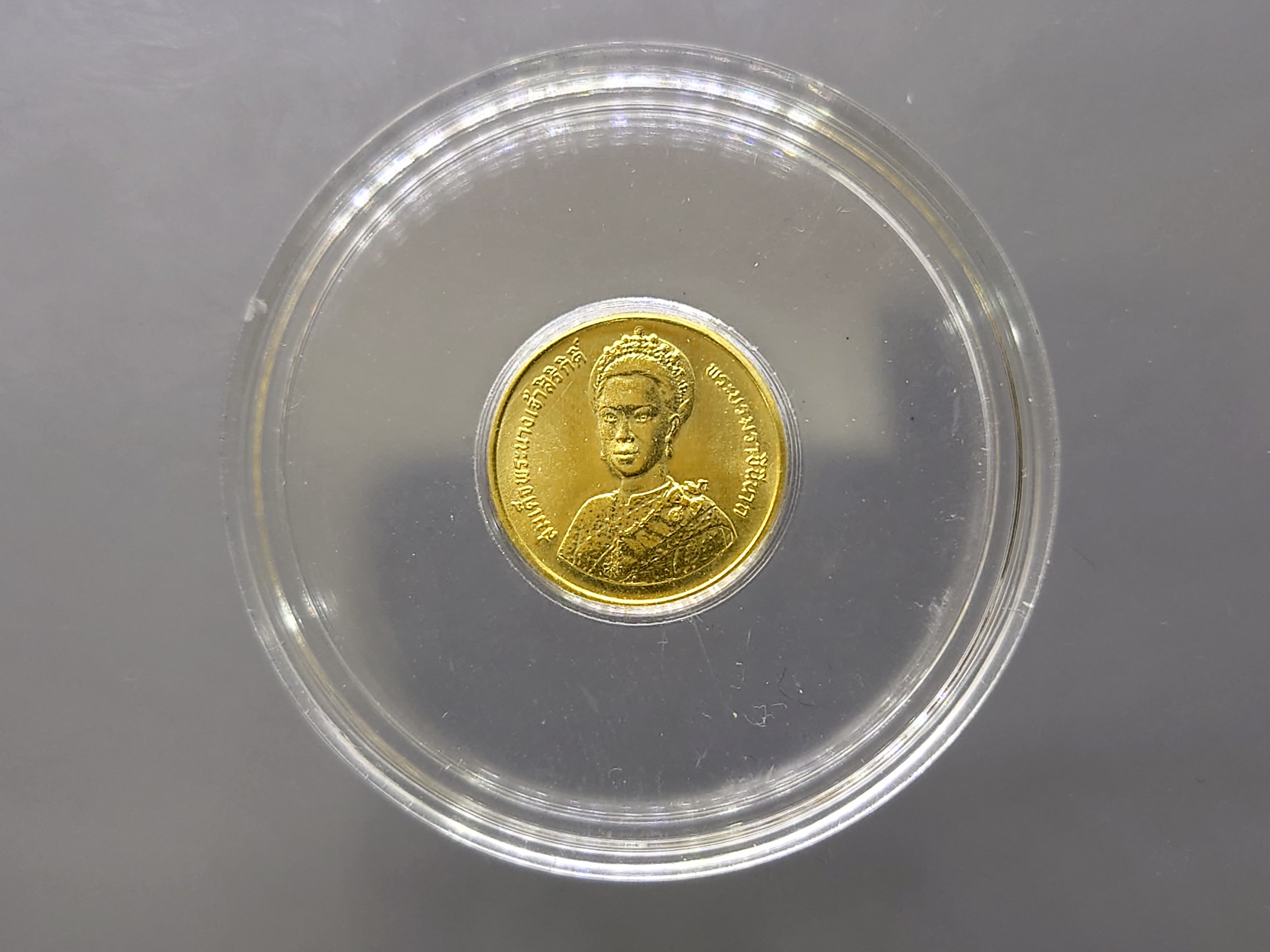 เหรียญที่ระลึก เนื้อทองคำ 1500 บาท เฉลิมพระชนมพรรษา 5 รอบ ราชินี (พระพันปีหลวง) พ.ศ.2535