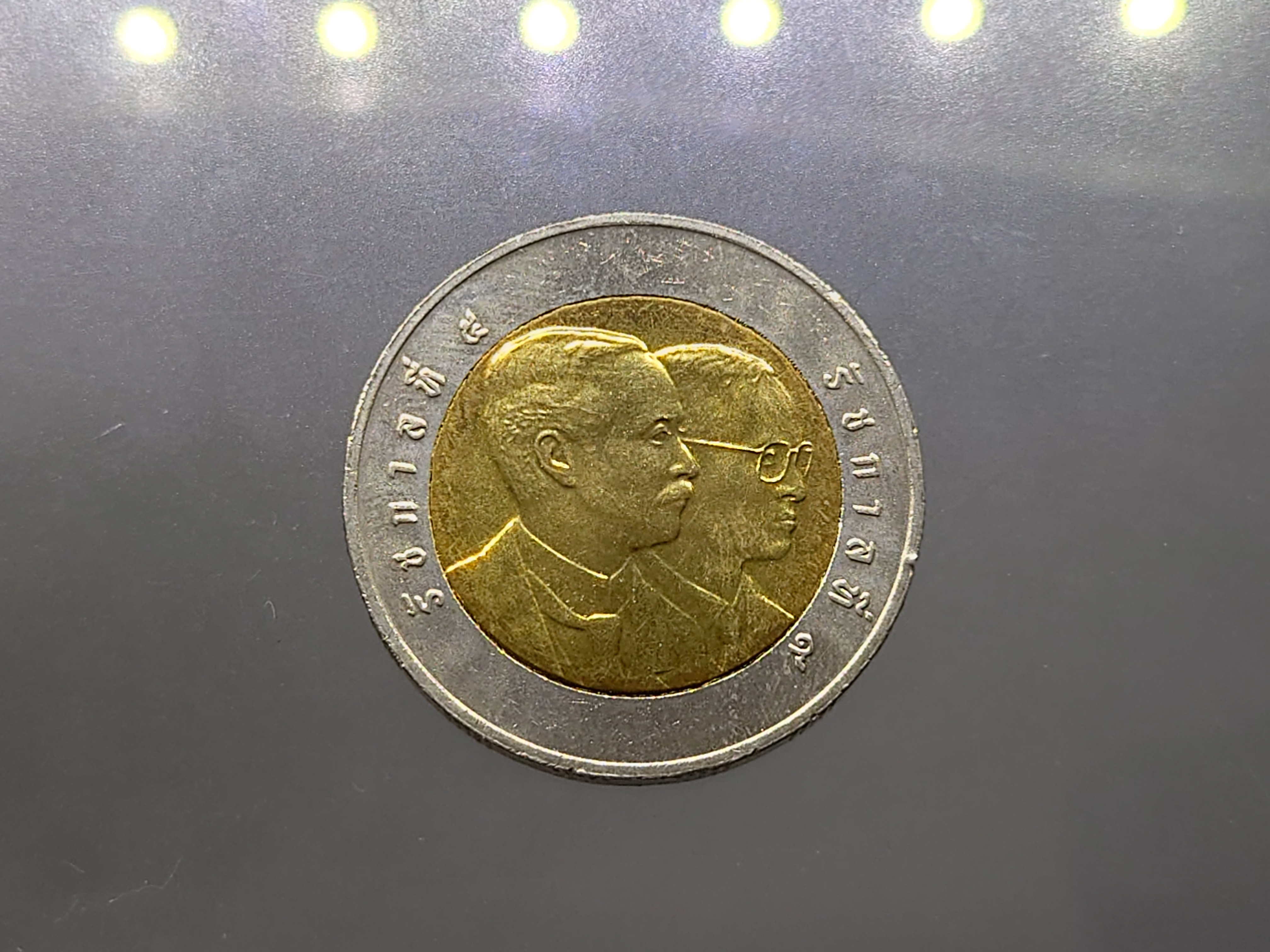 เหรียญ 10 บาท สองสี เหรียญที่ระลึกวาระ ครบ 120 ปี โรงพยาบาลศิริราช พ.ศ.2551 ไม่ผ่านใช้